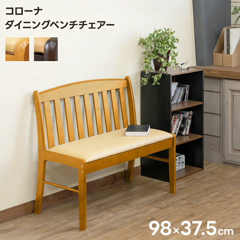 木製ダイニングベンチ 友安製作所 ダイニングベンチ 幅100cm 2人用 玄関ベンチ 木製
