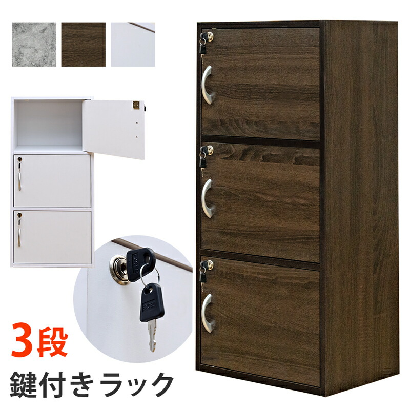 楽天市場】A4本棚 鍵付き収納ボックス【動画あり】 幅40cm 5段ボックス ホワイト/ブラウン 扉付き ケース 木製 キャビネット 鍵付きbox  本棚 ロッカー 鍵付き扉付き カラーボックス カギ付き扉収納 シンプル 鍵 キーボックス 扉つき 人気 かぎ付き 書棚 書斎 5段 新生活 