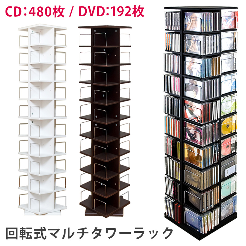 楽天市場 大容量回転式マルチタワーラック 3 4 Cd Dvd収納 送料無料 楽天 北欧 ナチュラル シンプル E 家具