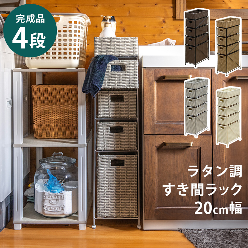 ラタン　調 高級感　収納　チェスト（5段） 楽天市場】ラタンチェスト 5段の通販