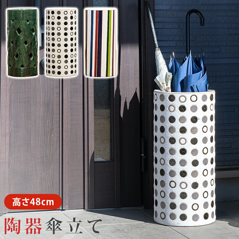 楽天市場】陶器傘立て U-44[ty] : 通販パーク 楽天市場店