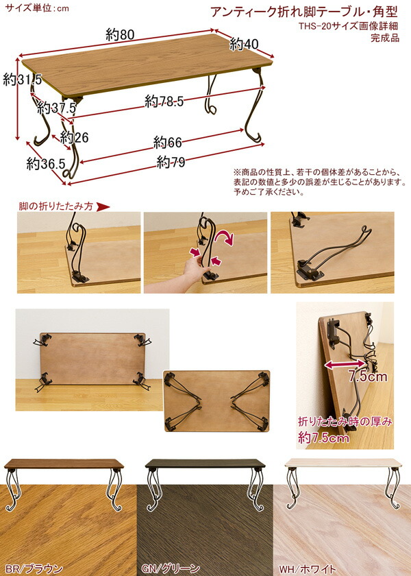 Table 35cm In Height Finished Product Folding Cage Tatami Mat 80 40 Wooden Antique Salt System For One Low
