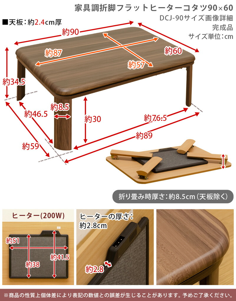 こたつ フラットヒーターこたつ 幅90cm 折れ脚こたつ 薄型 こたつテーブル 折りたたみ式 火燵 折りたたみこたつ 炬燵 長方形