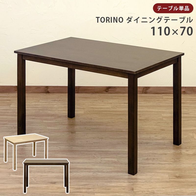 楽天市場】【5％OFFクーポン】 テーブル ダイニングテーブル