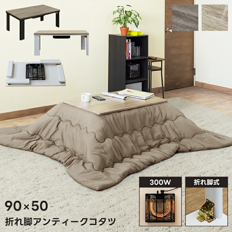 楽天市場】[5%OFFクーポン] 折れ脚こたつ こたつテーブル 家具調
