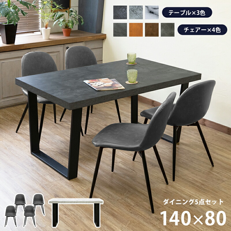 楽天市場】【5％OFFクーポン】 ダイニングテーブルセット 4人