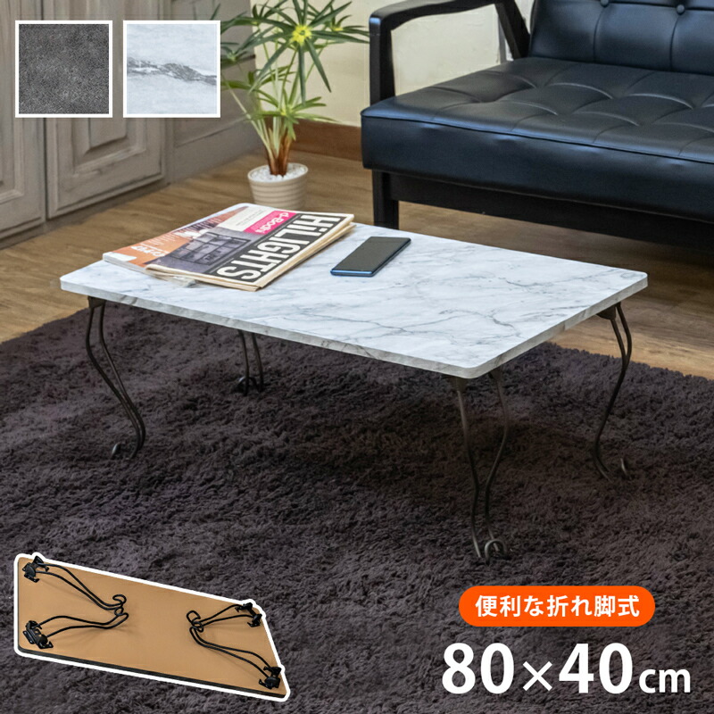 ★美品★FryLR 大理石柄 折り畳みテーブル 80*40*70cm Amazon | FryLR 折りたたみデスク 大理石柄 組み立て不要 80*40