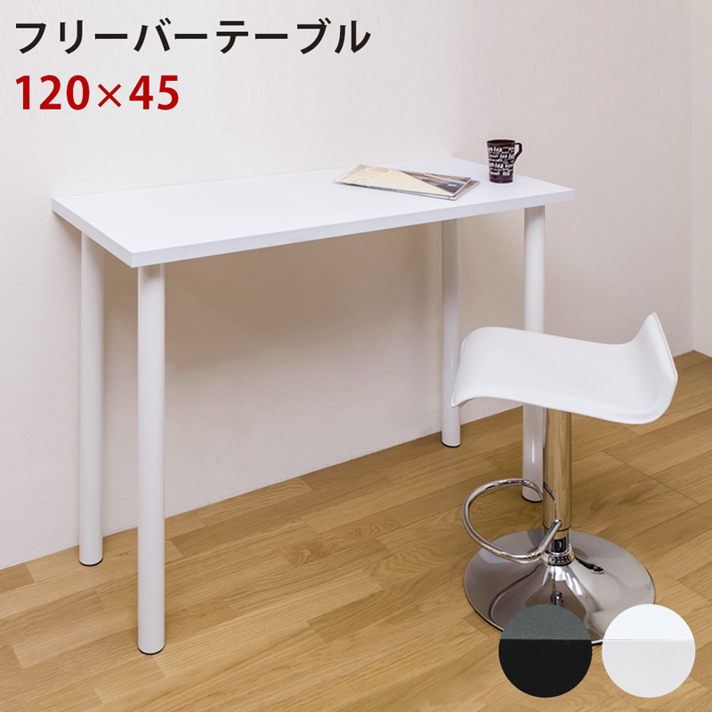 カウンターテーブル 幅120cm 高さ102cm 楽天市場】カウンターテーブル 幅120cmの通販