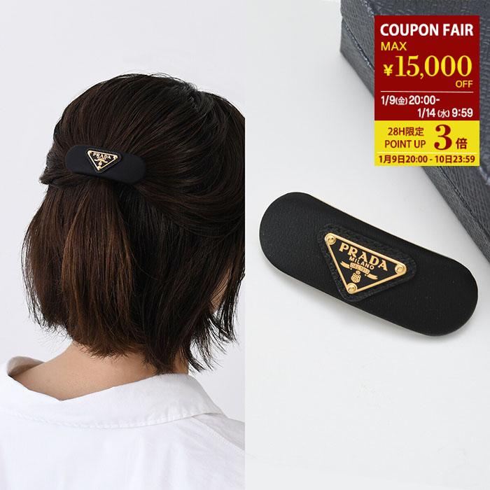 楽天市場】PRADA プラダ ヘアクリップ 1IF087 2BA6 レディース