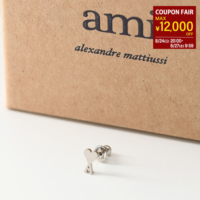 アミパリス　シングルピアス 大人気！AMI ALEXANDRE MATTIUSSI [アミパリス] シングルピアス