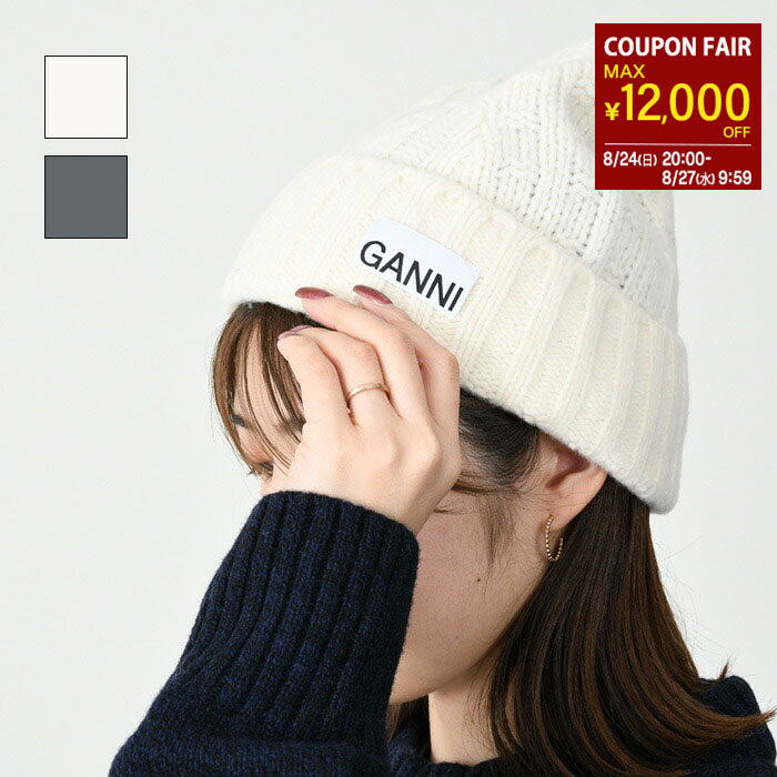 楽天市場】GANNI ガニー ニット帽 Striped soft wool beanie
