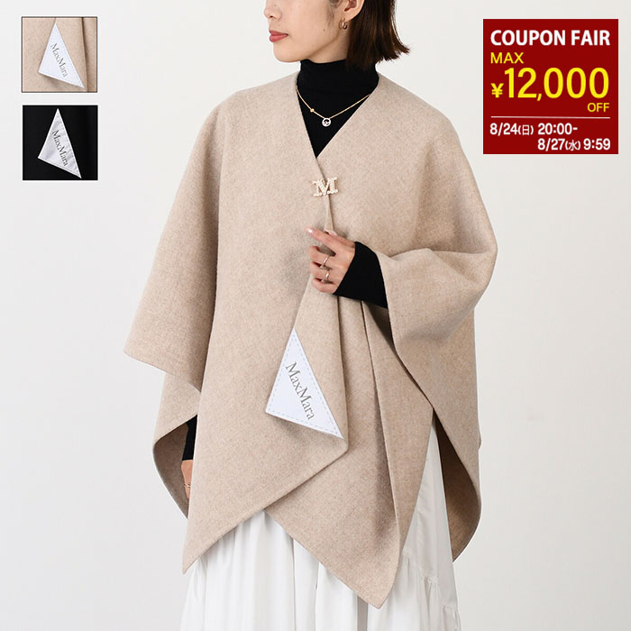 楽天市場】MAX MARA マックスマーラ ケープ FRED フレッド