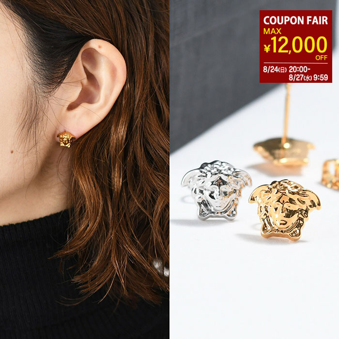 楽天市場】ヴェルサーチ ピアス 両耳 VERSACE メンズ レディース