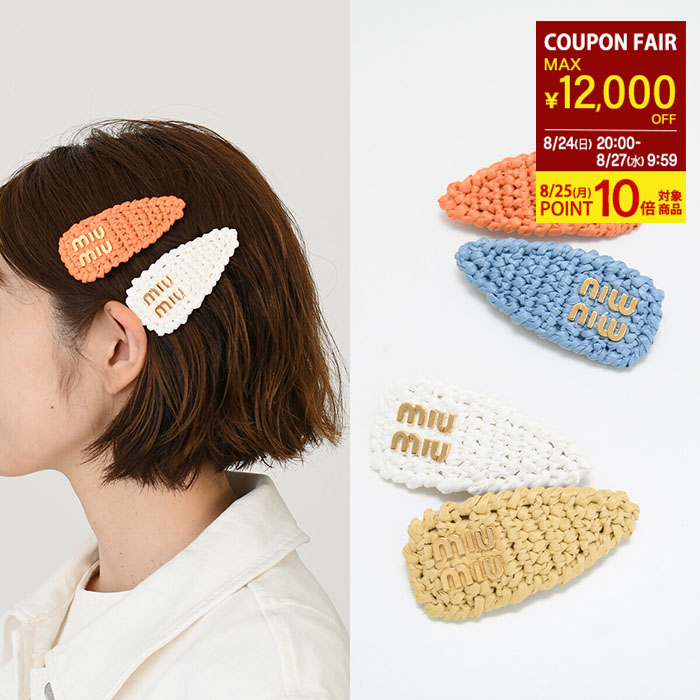 miumiu ヘアクリップ バレッタ ミュウミュウ Miu Miu MIUMIU バレッタ 5IF114 2F72 ヘア
