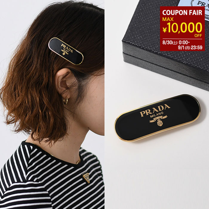 PRADA プラダ バレッタ ヘアアクセサリー 正規品　⚠️最終値下げ⚠️ PRADA☆ベロアリボンバレッタ (PRADA/ヘアアクセサリー