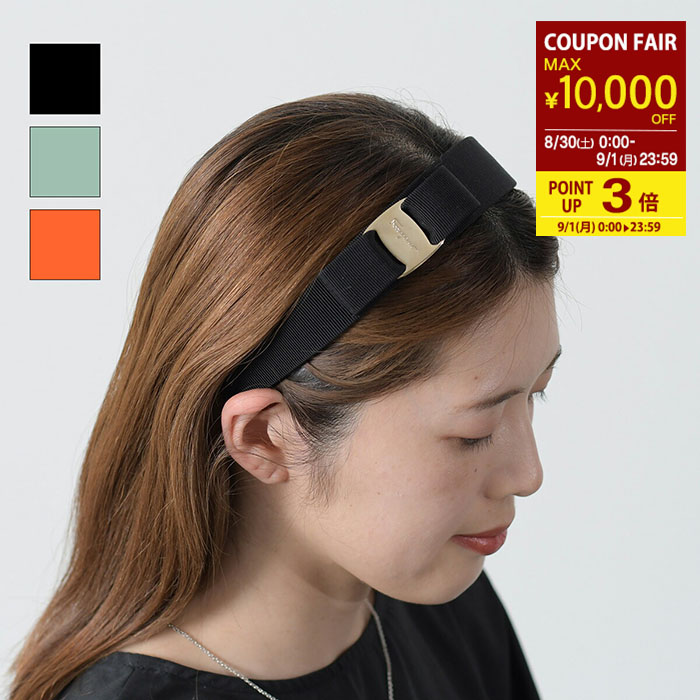 楽天市場】FERRAGAMO フェラガモ カチューシャ ヘアアクセサリー