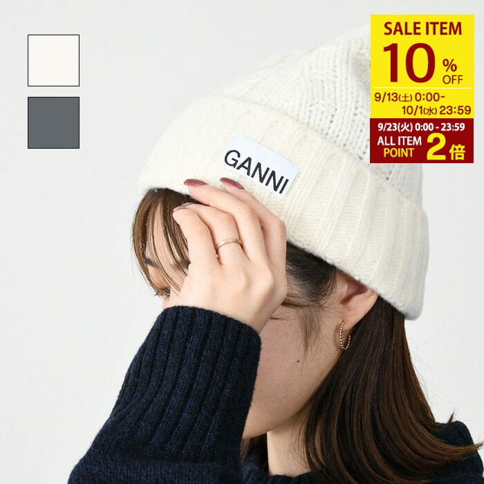 楽天市場】GANNI ガニー ニット帽 Cable Beanie ケーブル
