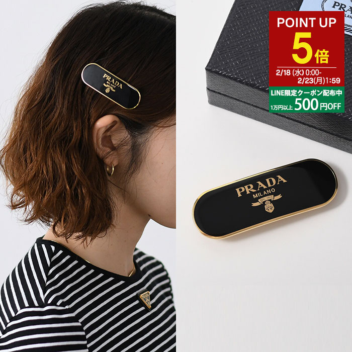 楽天市場】プラダ PRADA バレッタ ヘアクリップ ブラック レディース
