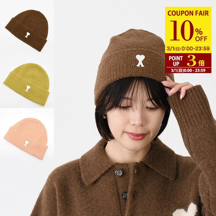 楽天市場】AMI PARIS アミパリス De Coeur Beanie ビーニー ニット帽