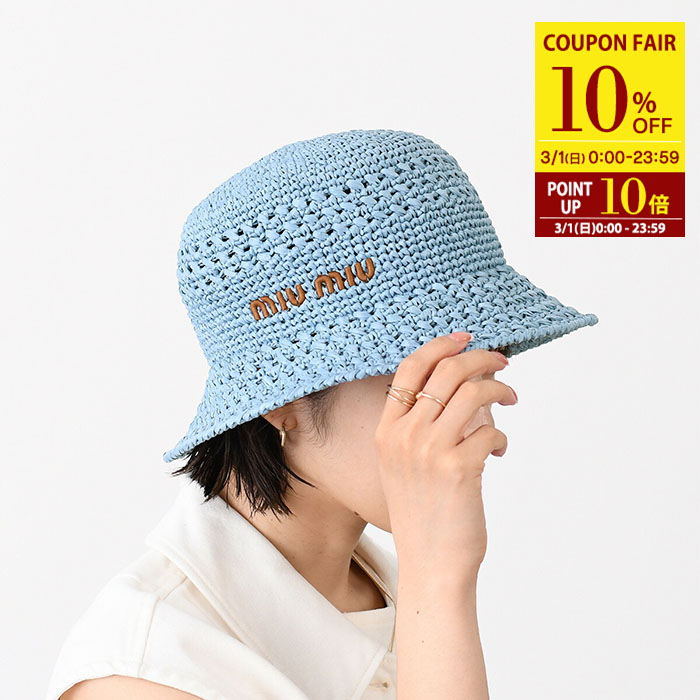 楽天市場】MIUMIU ミュウミュウ バケットハット 5HC196 2F3W