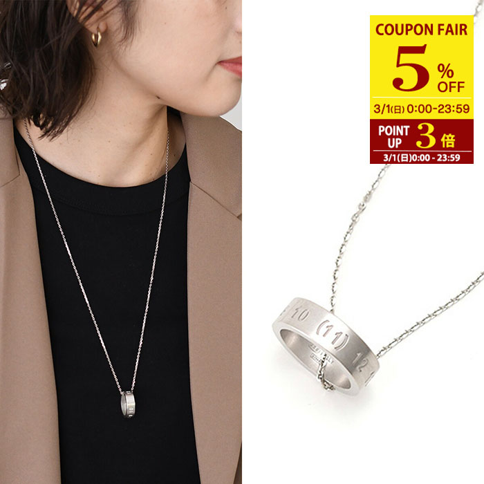 楽天市場】MAISON MARGIELA メゾンマルジェラ ネックレス SM1UU0035