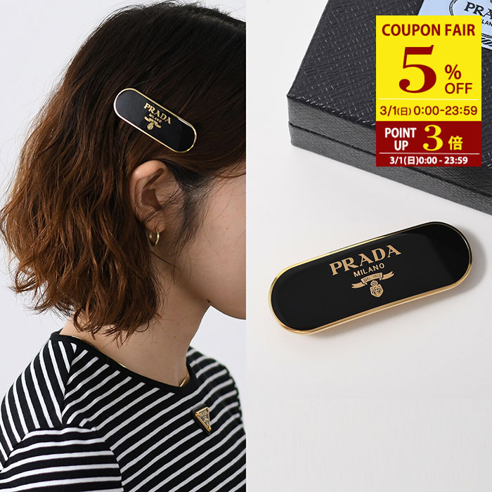 楽天市場】PRADA プラダ ヘアピン 1IF051 2BA6 レディース メタル ヘア