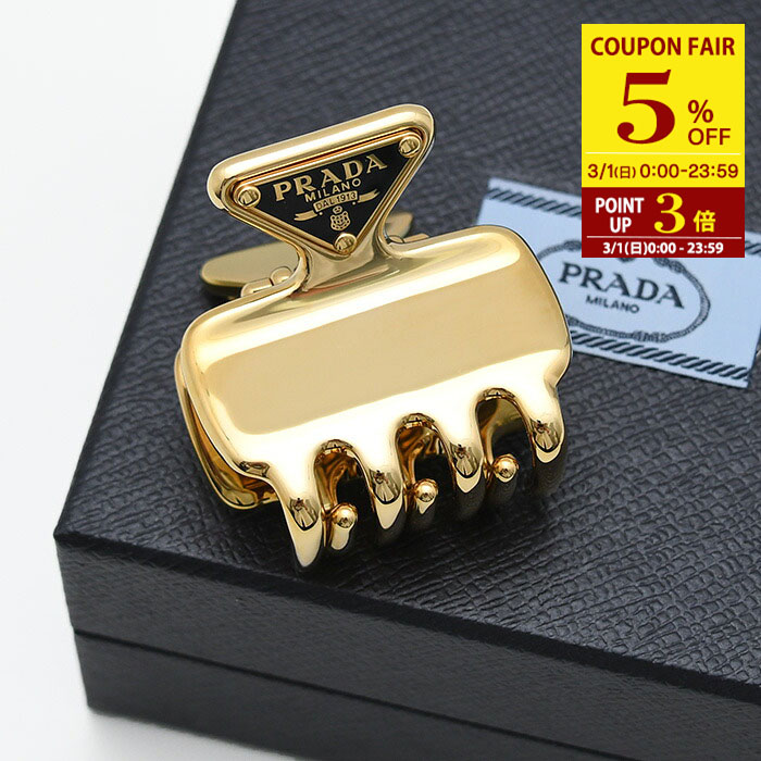 楽天市場】【3/1限定5％オフ＆P3倍】PRADA プラダ アクセサリー ヘア