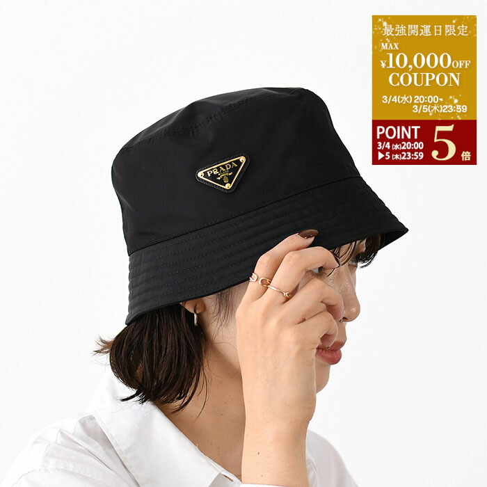 楽天市場】【最強開運日クーポン&P5倍】PRADA プラダ バケットハット