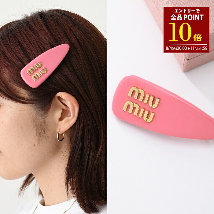 全品P10倍】【ラスト1点】MIU MIU ミュウミュウ ヘアクリップ ヘア