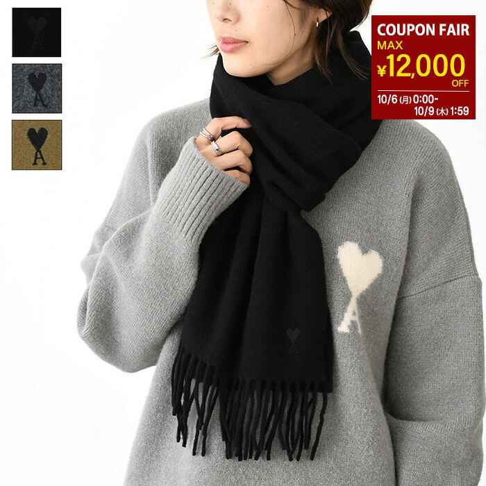 【新品未使用品】アミパリ Ami de Coeur オーバーサイズ マフラー 楽天市場】ami paris アミパリス マフラー OVERSIZED ADC SCARF