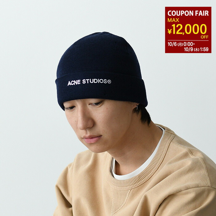 専用　Acne Studios ダークブラウン　ニット帽 Acne Studios アクネストゥディオズ ニット帽 FN-UX-HATS000261