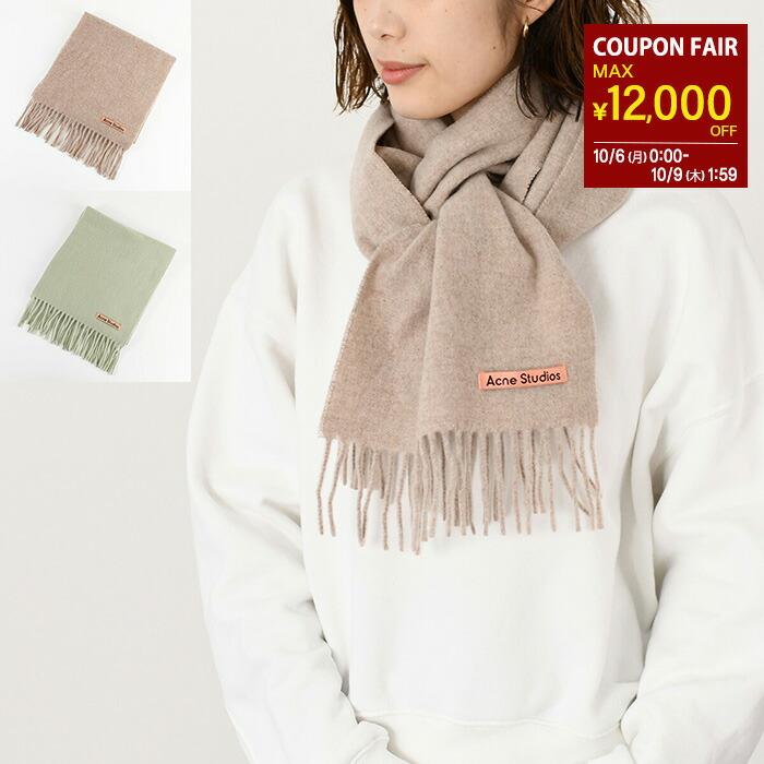 正規品 acne studios アクネストゥディオズ ウールモヘア マフラー ACNE STUDIOS アクネ ストゥディオズ マフラー WOOL SCARF