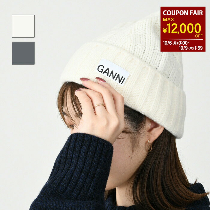 GANNI ガニー オーバーサイズドリブニットビーニー ロゴ入りウール ニット帽 楽天市場】GANNI ガニー ニット帽 Light Structured Rib Knit