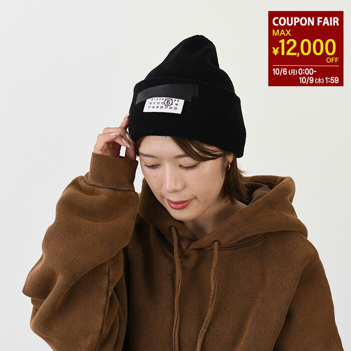 【期間限定価格】Maison Margiela ニット帽 楽天市場】MAISON MARGIELA メゾンマルジェラ 10 ニット帽