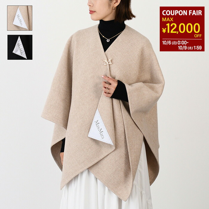 マックスマーラ ケープコート ポンチョ 美品 楽天市場】MAX MARA マックスマーラ ケープ FRED フレッド