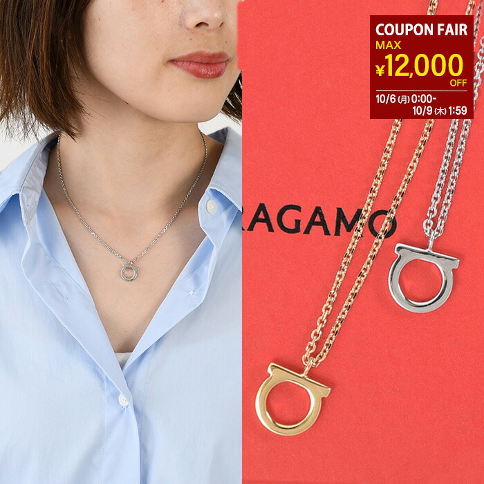 サルヴァトーレフェラガモ 76 0133 ネックレス　シルバー FERRAGAMO サルヴァトーレ フェラガモ Salvatore Ferragamo 小物