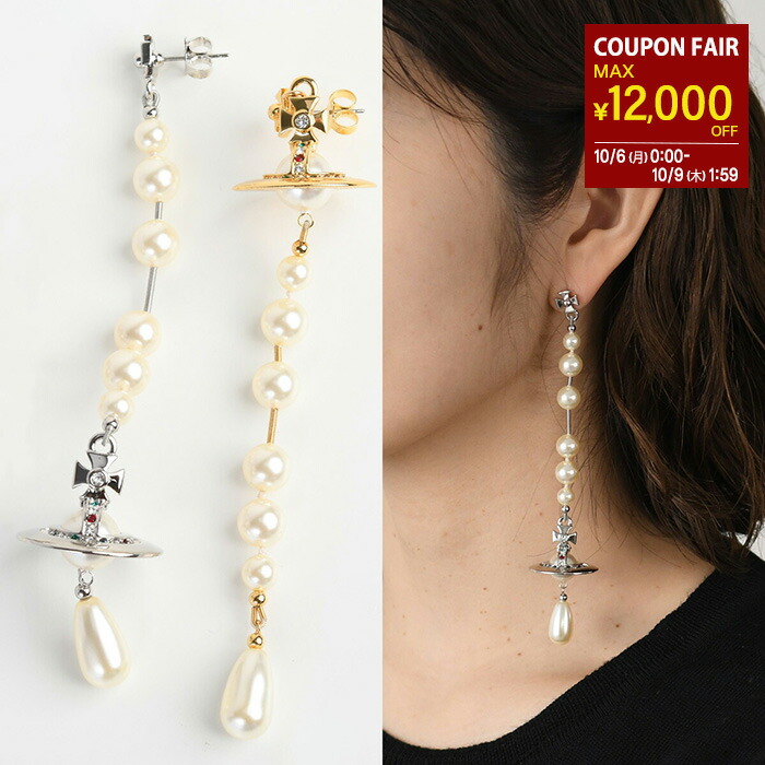 Vivienne Westwood パールクリスタルピアス Vivienne Westwood パールクリスタルピアス Vivienne Westwood