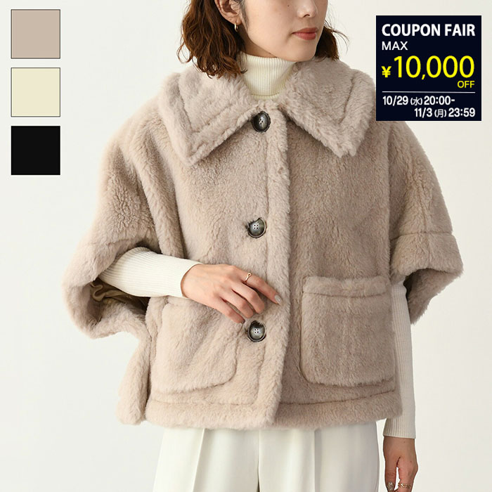 楽天市場】MAX MARA ACCESSORI マックスマーラ ケープ PERNICE