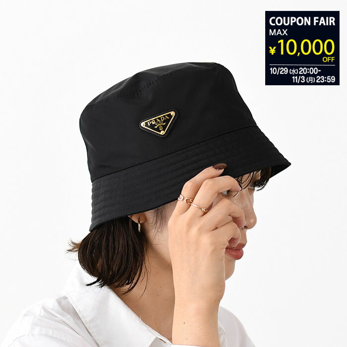 楽天市場】PRADA プラダ バケットハット レディース 1HC137 2DMI
