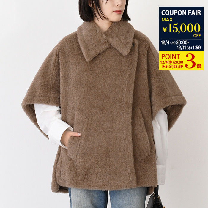 楽天市場】MAX MARA ACCESSORI マックスマーラ ケープ PERNICE