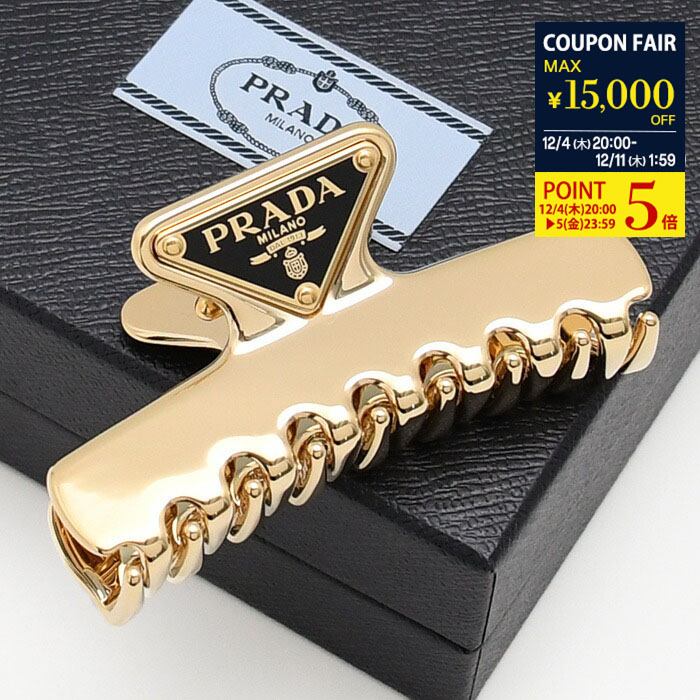 楽天市場】【28H限定P5倍＆クーポン】PRADA プラダ ヘアアクセサリー