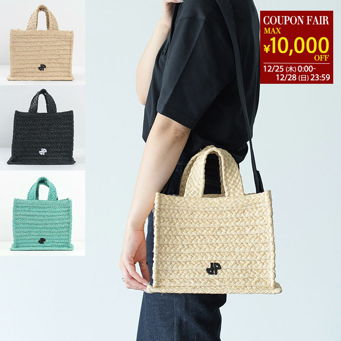 楽天市場】【最大1万円オフクーポン】PATOU パトゥ カゴバッグ