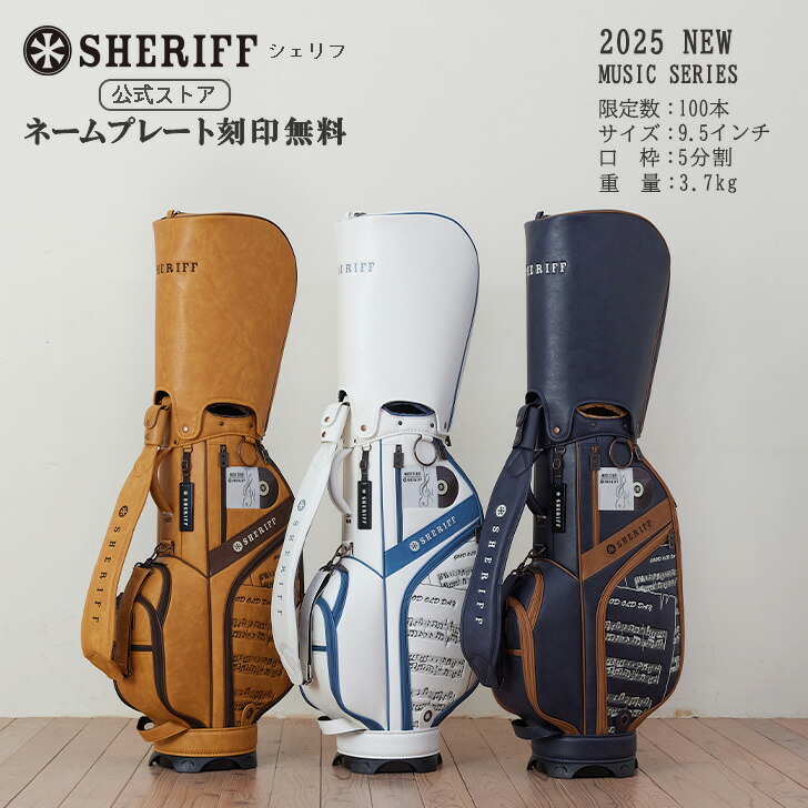 【堅苦しさバス発着場】SHERIFF シェリフ ゴルフ キャディバッグ メンズ  SMU-004 笛竹続きもの 押さえる 組みあわせるなめし革 ゴルフ御徒面子 手押し車御徒面子 流行り物性 こだわり 刺しゅう ひな形 部分品 かっこいい 今めかしい レア 9.5in 5取りわける 全3色 洋芥子 米国海軍 白いこと