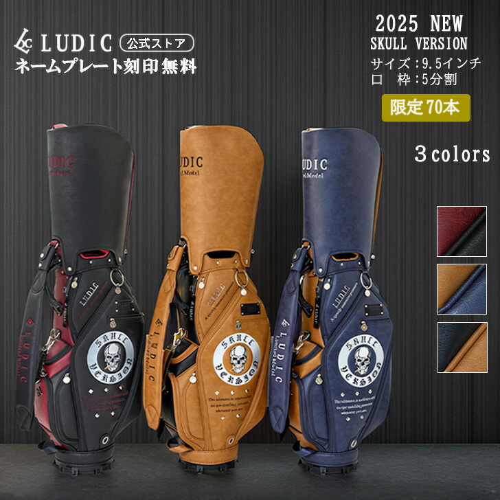 楽天市場】【公式｜新色追加】NEW LUDIC ルディック ゴルフ キャディ