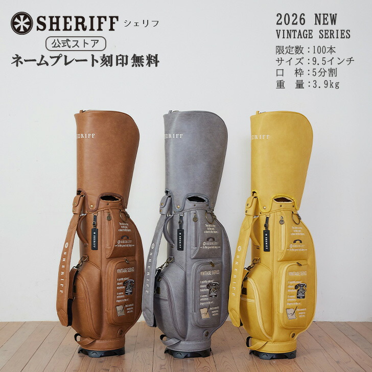 【堅苦しさバス発着場】2026 NEW SHERIFF シェリフ ゴルフ キャディバッグ メンズ  SFV-001 ヴィンテージシリーズ 押さえる品 組みあわせるなめし革 ゴルフ御徒面子 流行り物 こだわり ひな形 刺しゅう かっこいい 今めかしい レア 差し上げ物 9.5in 5取りわける 全3色 駱駝 薄墨色 檸檬