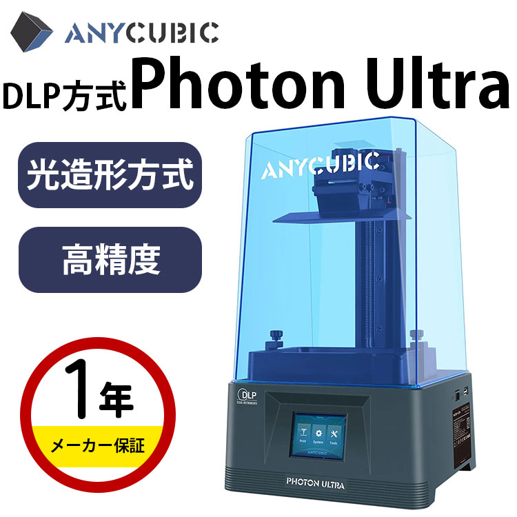 Anycubic FFF方式3Dプリンター 本体『Kobra』高速印刷 Anycubic LeviQ 自動レベリング  PEIばね鋼磁気プラットフォーム TPU/PLA/ABS/PETG 柔軟なフィラメン対応可 印刷サイズ220x220x250mm 組立簡単 高精度  家庭用 教育用 DIY 初心者 学校 SK本舗 Select Lab.