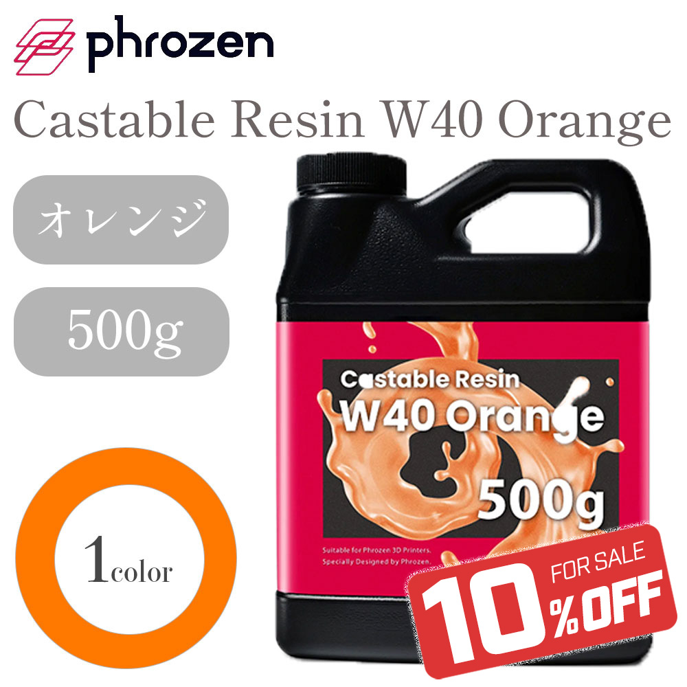 楽天市場】【今だけ！10%OFFクーポン配布中♪】SKキャスタブルレジン 