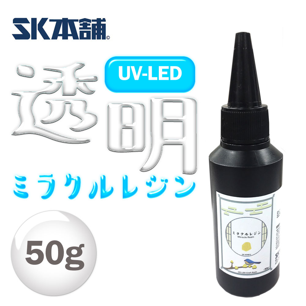 楽天市場】【最大20%OFFクーポン配布中！】UV-LEDクラフトレジン