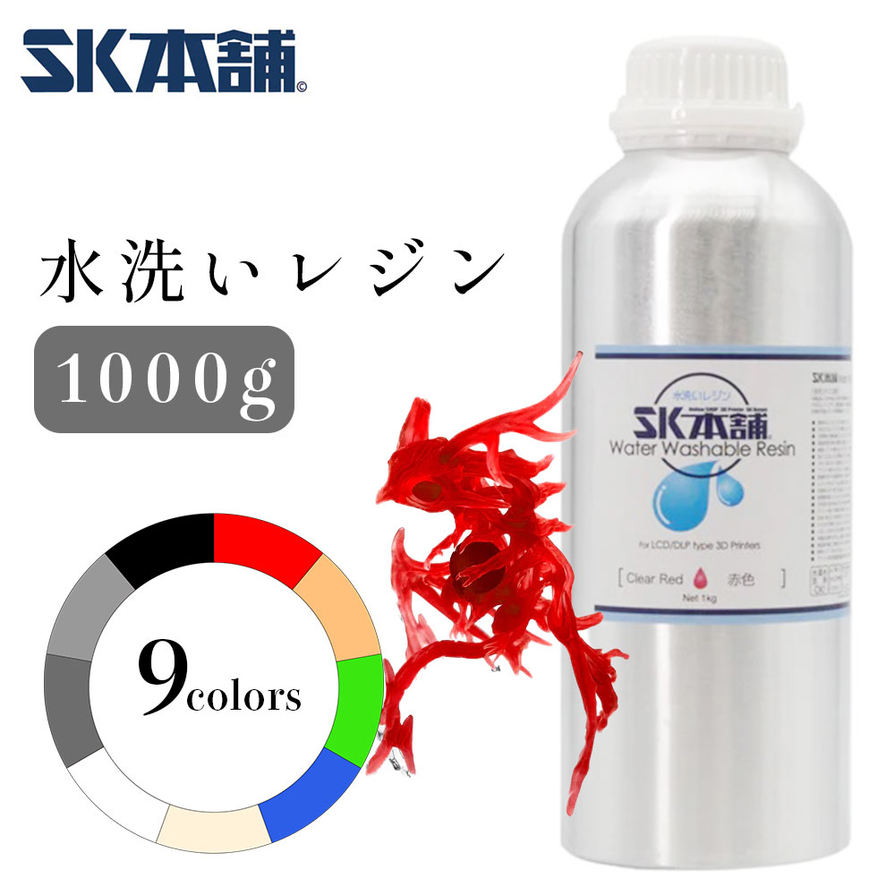 楽天市場】【最大20%OFFクーポン配布中！】SK高靭性水洗いレジン