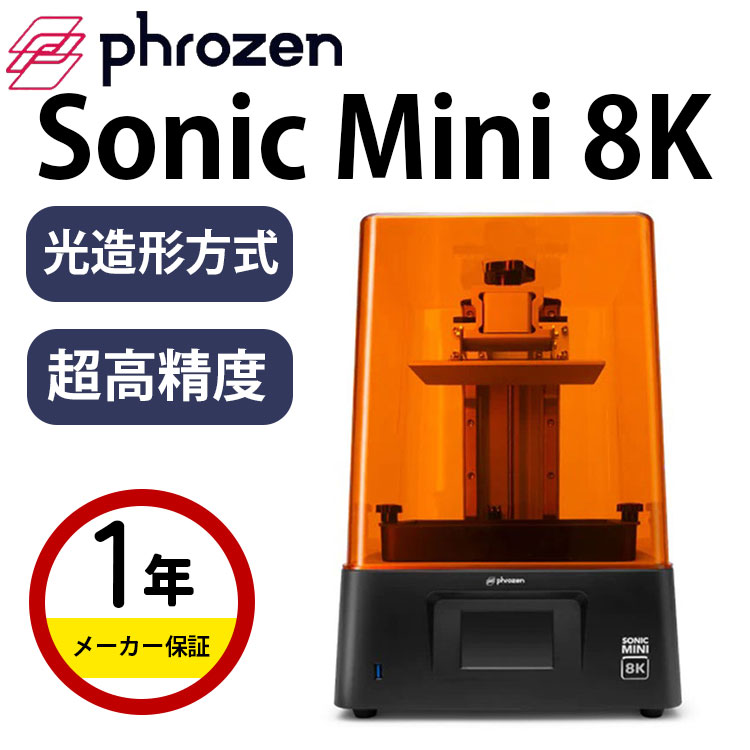 楽天市場】1,000円OFFクーポン配布 Phrozen 光造形方式3Dプリンター ...